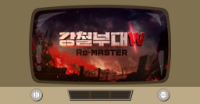 2049 시청률 2주 연속 1위, 강철부대W로 보는 트렌드 2가지