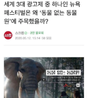 5G 브랜딩 하는데, 동물 보호 캠페인은 왜 하나요