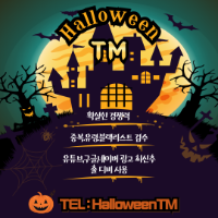 TM 퍼미션 콜전문 인보업체 유튜브 및 구글네이버 광고 최신 추출 디비