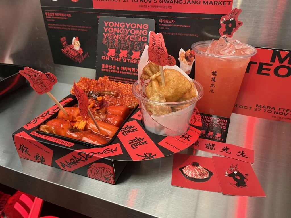 용용선생 마라 떡볶이바 팝업스토어