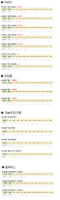 6월 5일 순위현황 공유, 네이버쇼핑 네이버스마트스토어 N쇼핑 트래픽