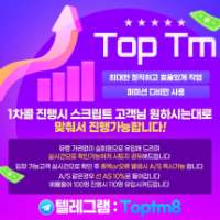 직원 25명 이상출근 Tm업체 탑입니다.