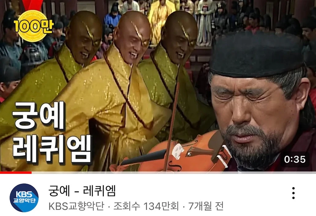 궁예 = 레퀴엠 / 출처: KBS교향악단