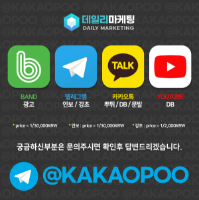 카톡 뿌튀 유령 화력 텔레그램 그룹방 강제초대 작업 밴드 인보 전문실행사 365일 24시간 작업가능 문의주세요 텔 @KAKAOPOO