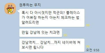 네이버 플레이스 어뷰징 판별법 (실전에 바로 활용하세요)