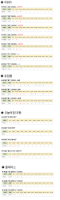 6월 4일 순위현황 공유, 네이버쇼핑 네이버스마트스토어 N쇼핑 트래픽
