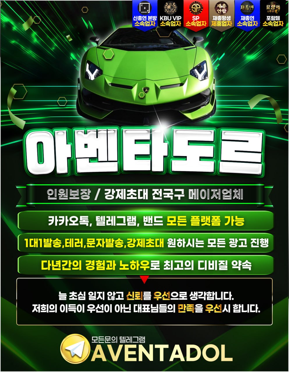 K톡, 텔레 인보,강초 그 외 텔레그램 가입자 추출, 유령작업, 해외텔레 연락주세요! 