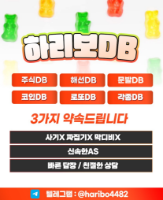 최신 추출 디비 ❤️@haribo4482 TM 퍼미션 콜전문 인보업체 유튜브 및 구글네이버 광고