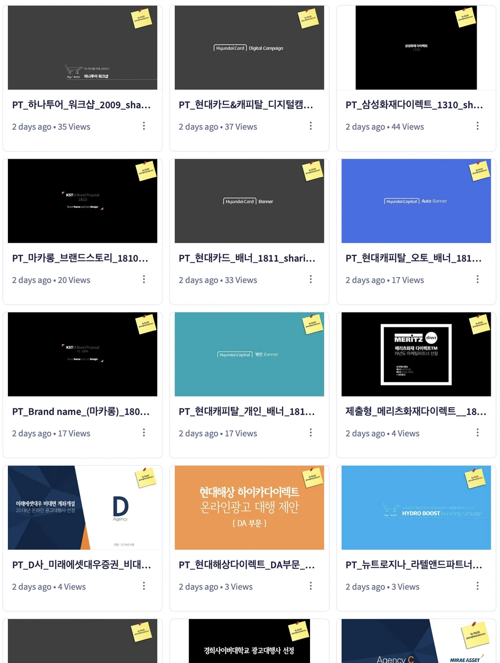 OK를 부르는 제안서 작성 요령 17가지