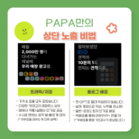 ✅ 쇼핑 플레이스 블로그 실행사