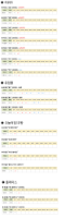 6월 3일 순위현황 공유, 네이버쇼핑 네이버스마트스토어 N쇼핑 트래픽