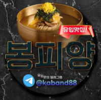 📱📱주식 / 코인 / 해선등 TM 카톡 실인원 유입 📱📱