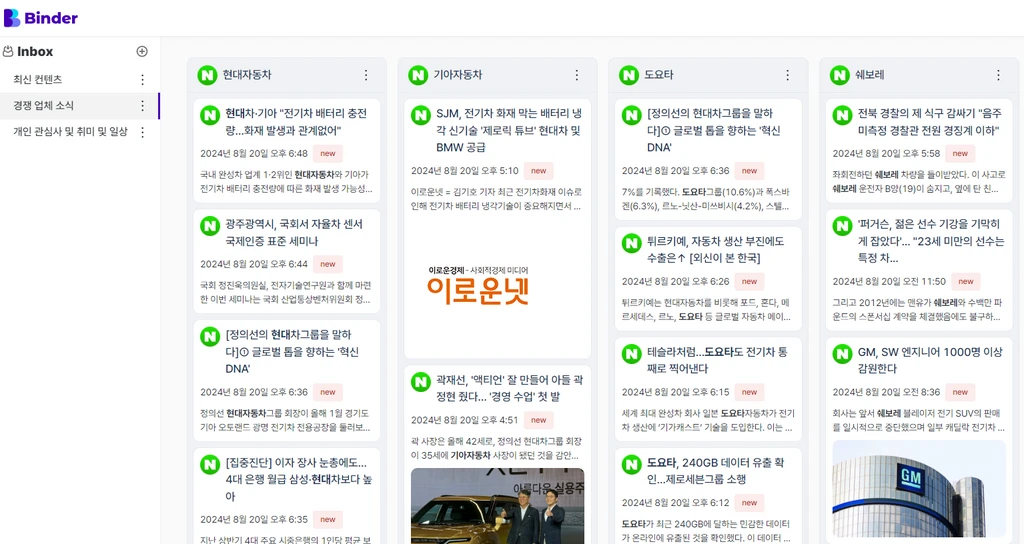 마케터에게 도움이 되는 솔루션!