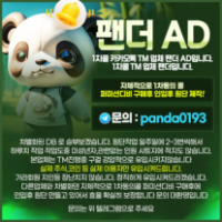 1차콜 TM 업체 팬더입니다.