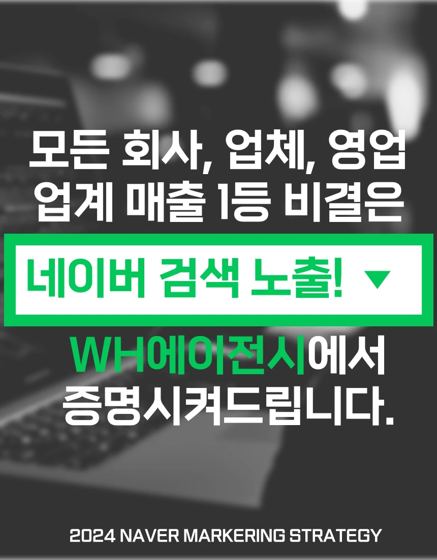 로직/소액결제/블랙키워드/최저가/광고실행사/확실한 노출