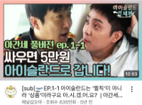 흑백요리사와 나PD는 왜 플랫폼을 넘나들까?