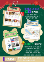 NAVER 쇼핑/플레이스 똑! 소리나는 전문 실행사