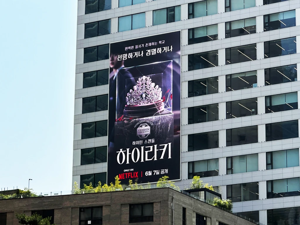 하이라키 명동 옥외광고