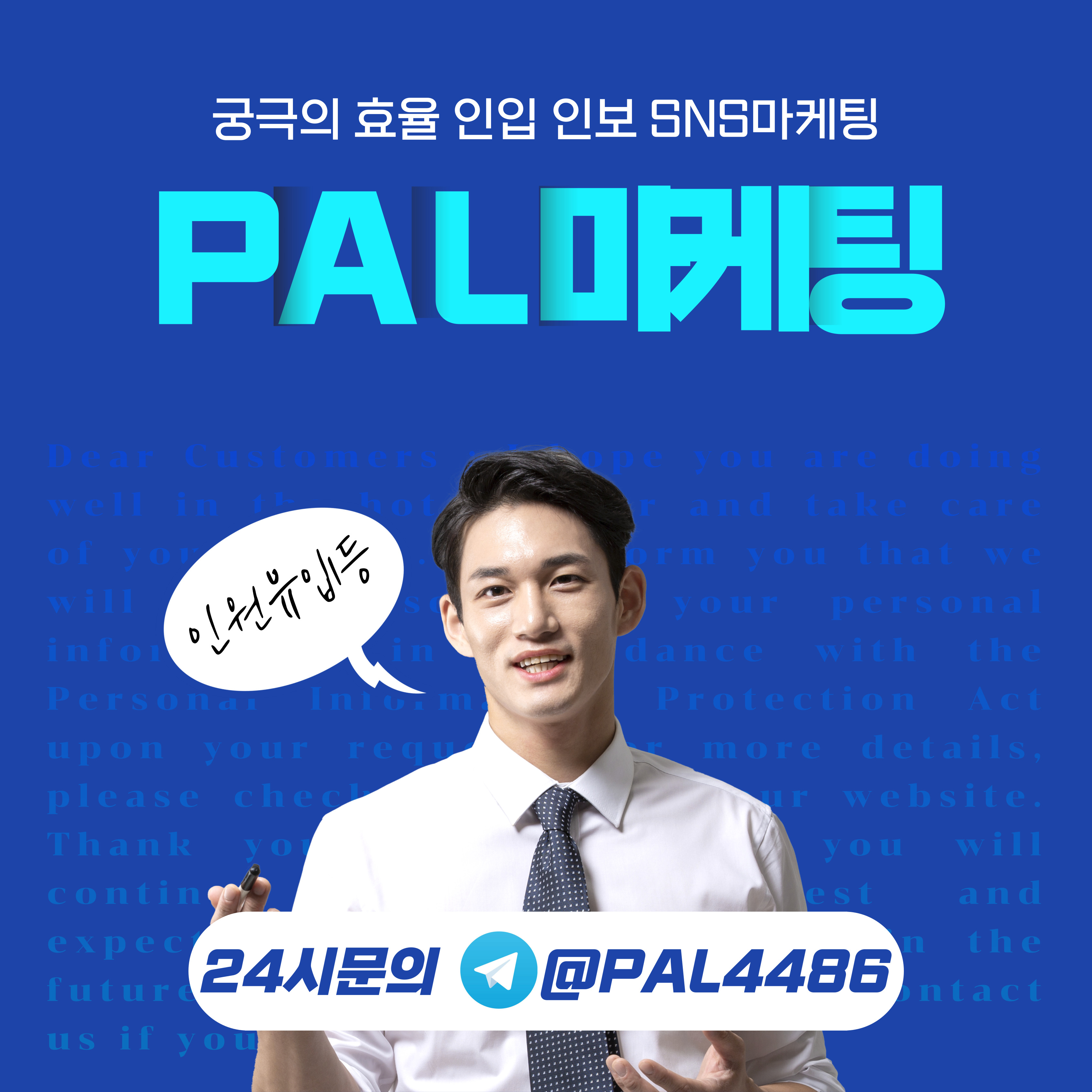 텔레그램, 카카오톡 강초, 인보/퍼미션/각종 마케팅 진행합니다