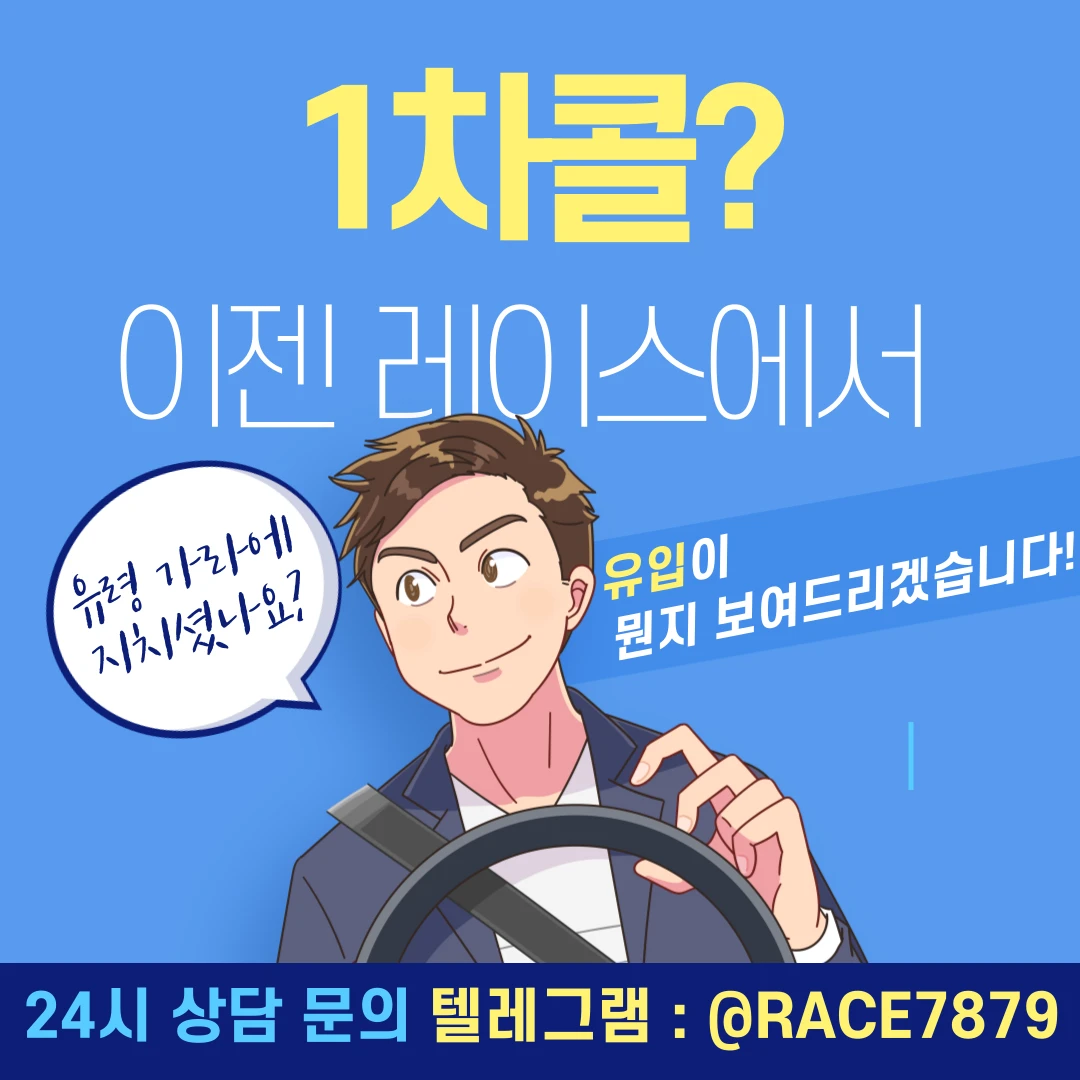 주식전문 카톡유입 1차콜 전문 실행사입니다 주식D_B 유입 인입 TM 다 진행합니다