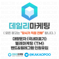 카톡 뿌튀 주식 텔레 강초 밴드 인보 모든종목 광고 가능합니다! 문의 텔 @KAKAOPOO