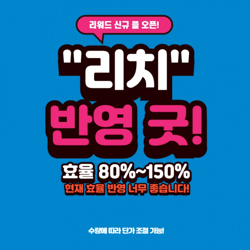 순위는 계속 상승 중❤️진짜 실행사는 확실히 다릅니다^^