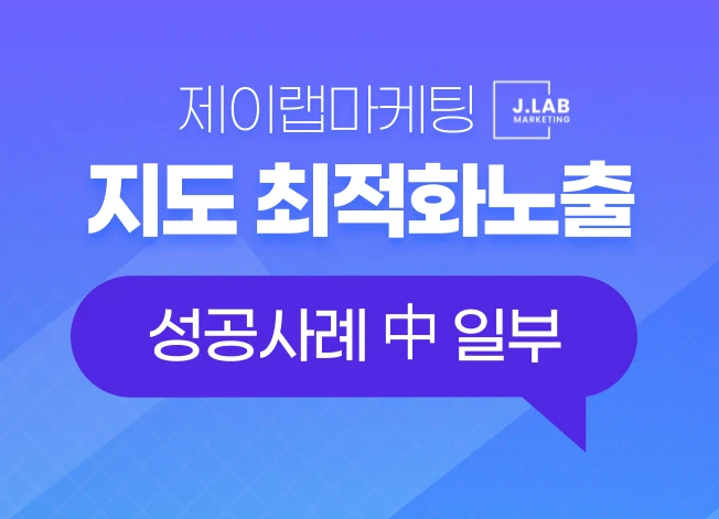 ✅N 플레이스 일주일 내 노출✅ 확실하게 올리시죠