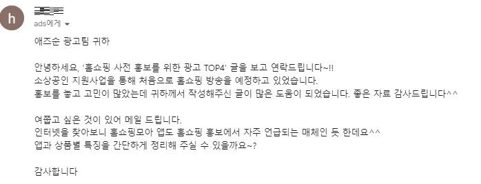 홈쇼핑 홍보하면 홈쇼핑모아! 홈쇼핑모아 활용 광고 TOP 4