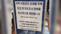교보문고는 왜 한강 작가의 책 판매를 중단했나?