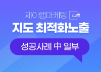 ✅N 플레이스 맛집/카페 전문✅ No.1 실행사
