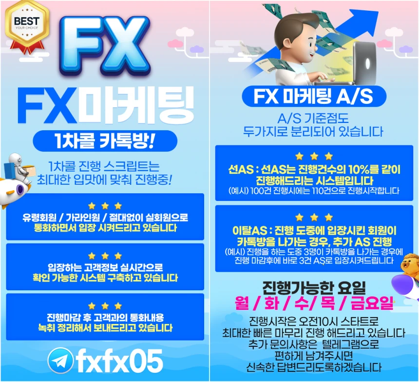 카카오톡 Tm 1대1 그륩방 문의주세요.