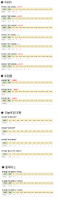 5월 24일 순위현황 공유, 네이버쇼핑 네이버스마트스토어 N쇼핑 트래픽
